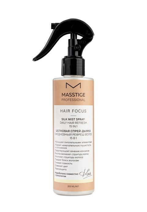 Шелковая спрей-дымка. Ежедневный рефреш волос 15 в 1