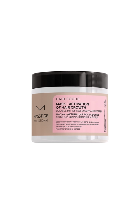 HAIR FOCUS Маска активация роста волос