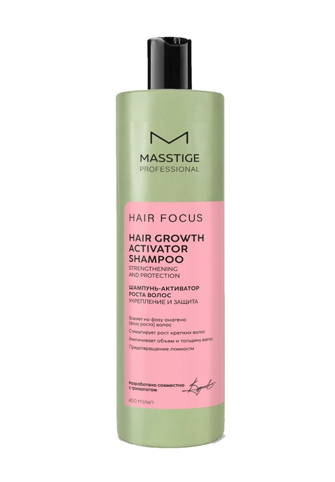 HAIR FOCUS Шампунь-активатор роста волос 