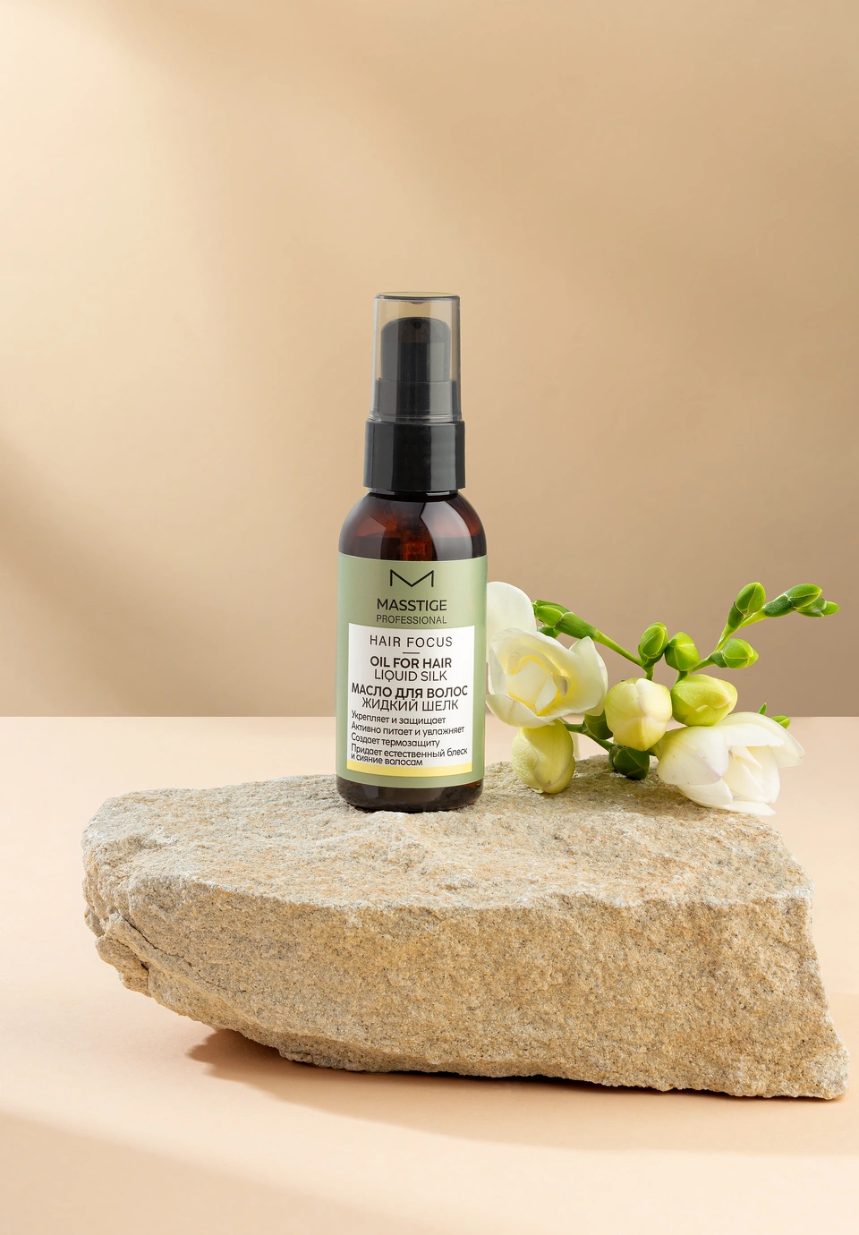 MASSTIGE HAIR FOCUS Масло для волос Жидкий шелк